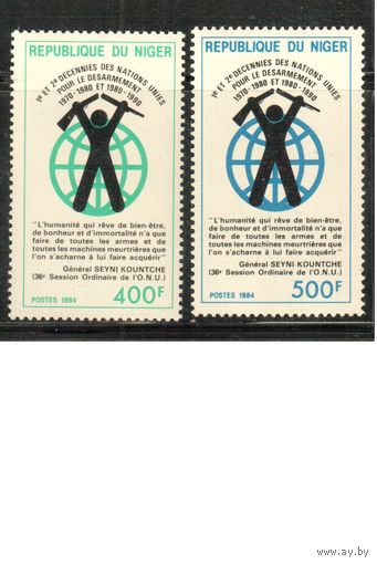Нигер-1984 (Мих.906-907) ** , За разоружение (полная серия)