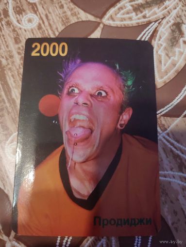 Календарик,продиджи,2004