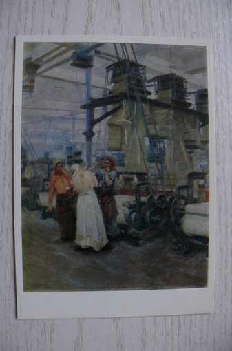 Касаткин Н., Новый ткацкий зал; 1977, чистая.