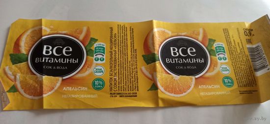 Этикетка от напитка " Все витамины" Лидское пиво, 1 литр б/у