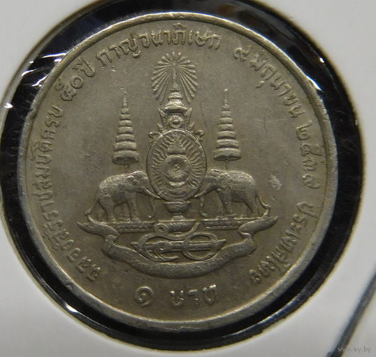 Таиланд 1 бат 1996 г