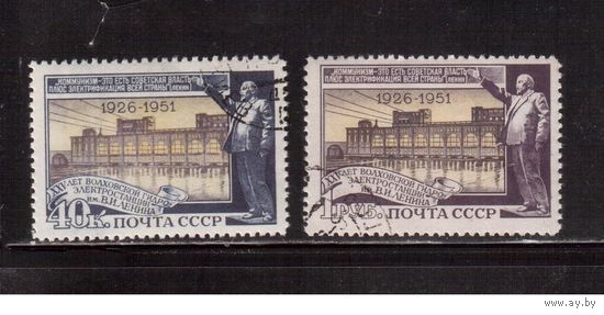 СССР-1951, (Заг.1578(2)-1579(2)) тип-2, гаш.(с клеем) , Волховская ГЭС