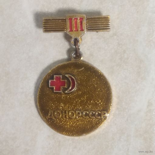 Нагрудный знак. Донор СССР. Третья степень.