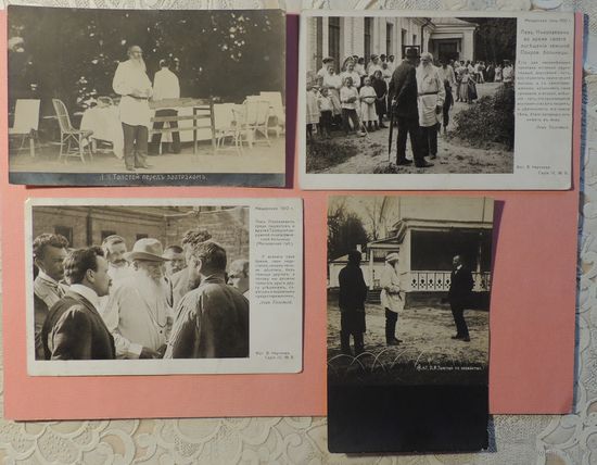 Почтовые карточки "Л.Н.Толстой", до 1917 г.