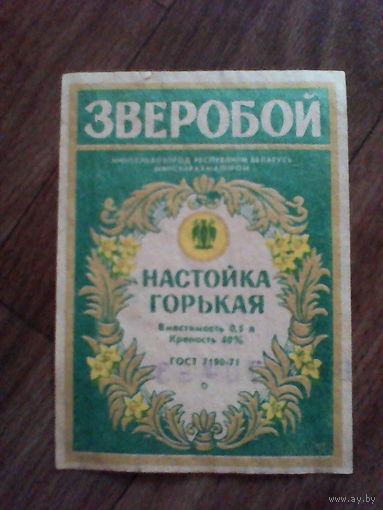 Этикетка от спиртного. Минск