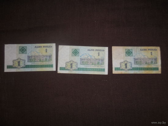 1 рубль 2000 цена за 3 штуки