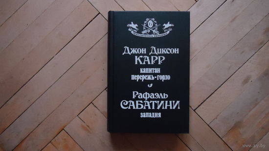 КАПИТАН ПЕРЕРЕЖЬ ГОРЛО