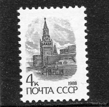 СССР 1988. Стандарт. Кремль. Металлография. Бумага мелованная