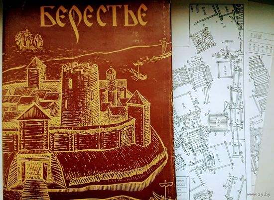 П. Ф. Лысенко "Берестье"
