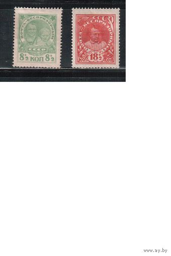 СССР-1927, (Заг.159-160),   *  , В помощь беспризорным, с ВЗ(полная серия)(6)