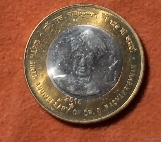 10 рупий  2015 - 125th Birth Anniversary of Dr. S. Radhakrishnan - Hyderabad Mint