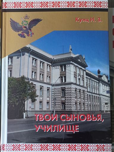Книги.  Твои сыновья училище,  .