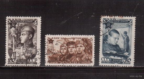 СССР-1947, (Заг.1044-1046) гаш.(с клеем) ,  29-год. Советской Армии(полная серия)