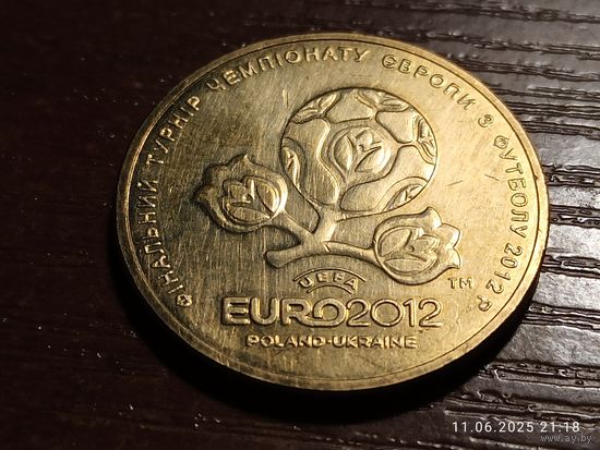 Украина 1 гривна 2012 EURO Чемпионат Европы по футболу