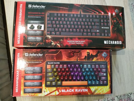 Клавиатура Defender - механическая, две разные, любая на выбор - 50р., подсветка, повышенная износостойкость. Небольшой размер, кабель USB.