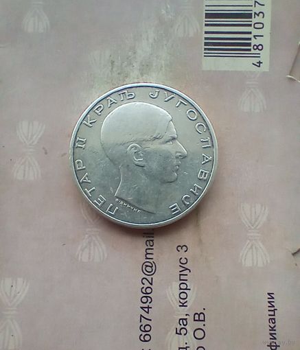 50 динар 1938 года серебро