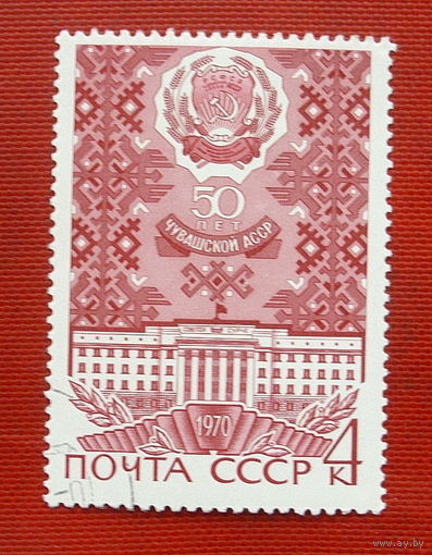 СССР. 50 лет автономным советским социалистическим республикам. ( 1 марка ) 1970 года. 2-19.