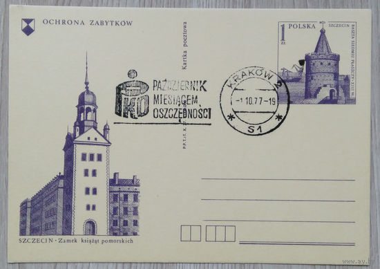ПК СГ Польша 038 1977 г.