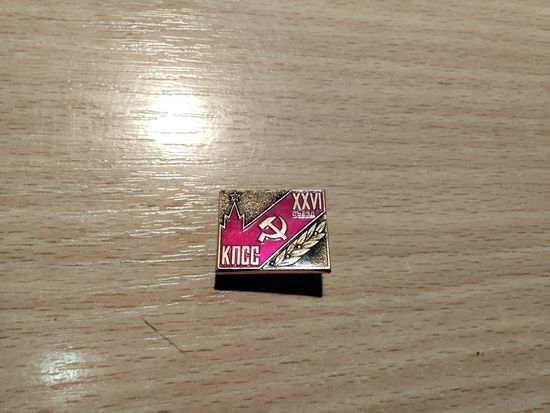 Сьезд