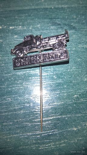 Знак-  Грузовик PRAGA S5T2