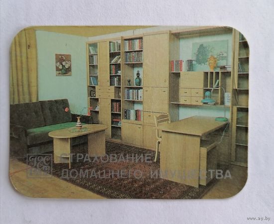 Карманный календарик 1988 г.