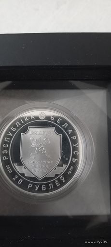 20 рублей 2020г, Таможня