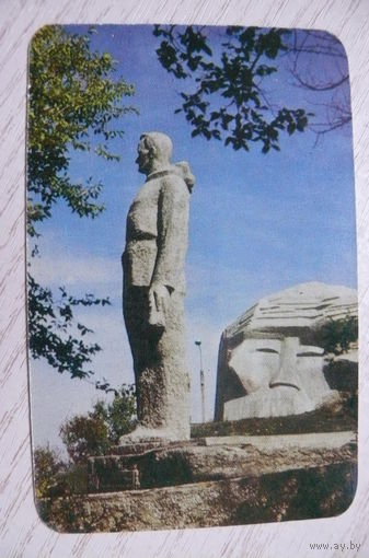 Календарик, 1983, городу Арсеньеву - 30 лет.