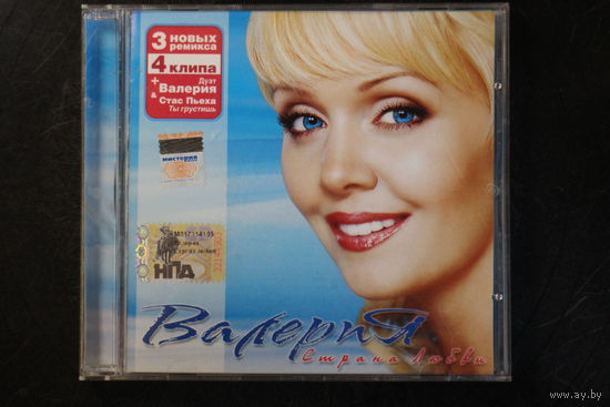 Валерия – Страна Любви (2004, CD)