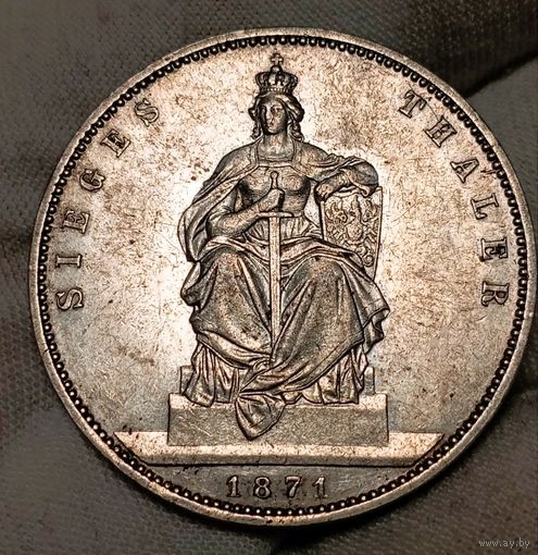 Талер 1871, победный Пруссия, шикарный, низкая мц - в коллекцию! Смотрите также другие мои лоты!