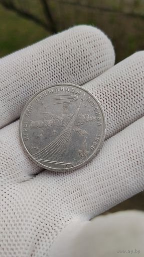 Монета 1 РУБЛЬ 1980 ГОД ОЛИМПИАДА 80 КОСМОС  .  Распродажа Коллекции !!! . Экспресс  Аукцион  с 3 рублей без МПЦ и прочего 3 ДНЯ  .Много лотов в продаже .