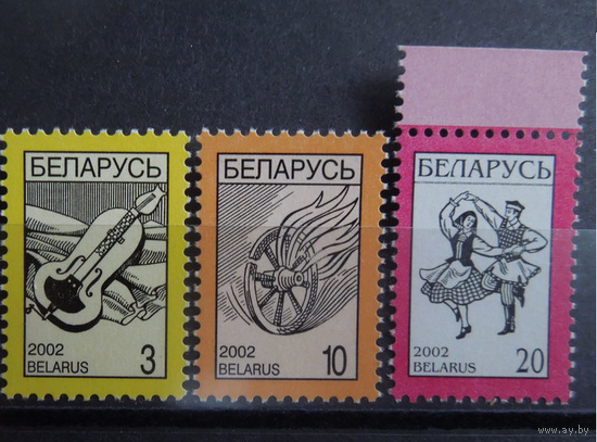 БЕЛАРУСЬ 2002г. Стандартный выпуск. 458 - 460 Полная серия. Чист** стандарт