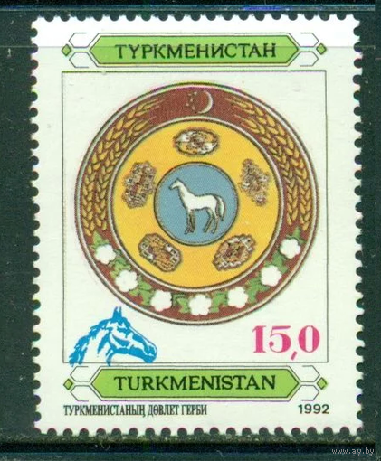 Туркменистан 1992 ** Надпечатка "Голова лошади" RR!!