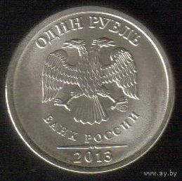 1 рубль 2013 год ММД _состояние мешковой UNC