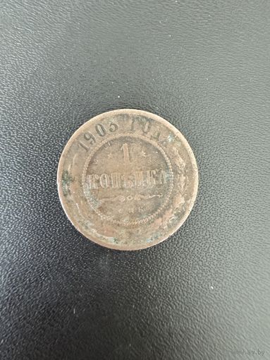 1 копейка 1903 года. Хорошее состояние. С 1 рубля