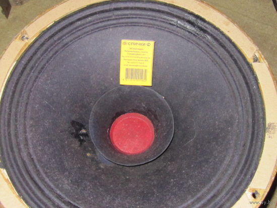 Динамики, по 30 ватт, рабочие, есть следы склейки САМОВЫВОЗ