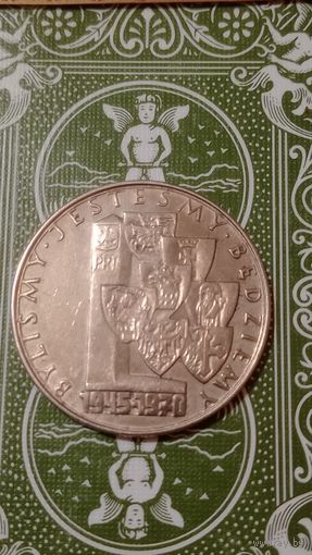 Польша 10 злотых 1970  Восстановление исторических границ 25 лет