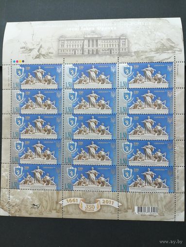 Украина 2011 Малый лист с 15 марками "350 лет Львовскому национальному Университету имени Ивана Франко" (чистый**) Mi.1176