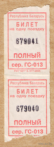 Рулонный талон автобус Гомельская область ГС