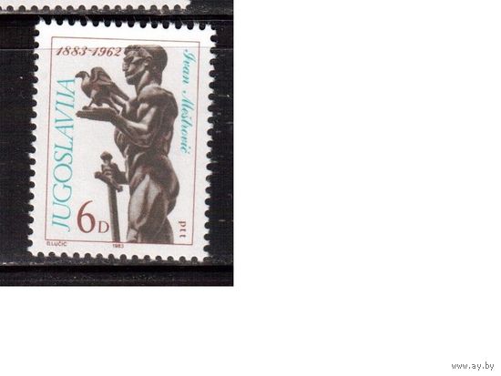 Югославия-1983 (Мих.1997) , * Личности (одиночка)