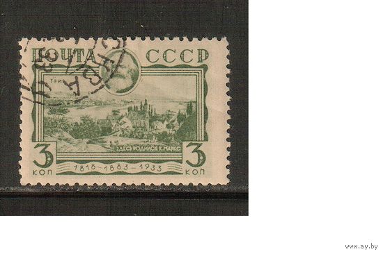 СССР-1933, (Заг.312),  гаш.(с клеем)  , Карл Маркс