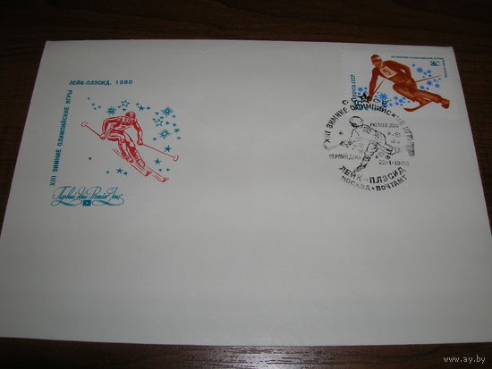 КПД 1980 год Спорт Олимпиада Лейк-Плесид Горнолыжный спорт СГ Москва