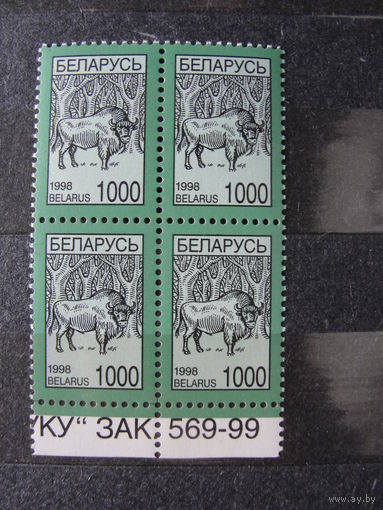 Продажа коллекции с 1 рубля! Чистые почтовые марки РБ в квартблоках