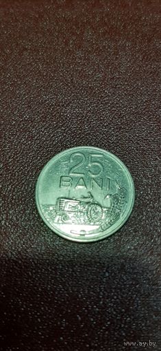 Румыния 25 бани 1966
