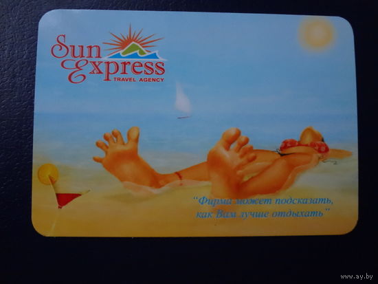 Календарик 2011 г.  San Express.  Пальцы.