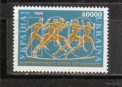 ФФ2 Украина 1996 Ол. игры