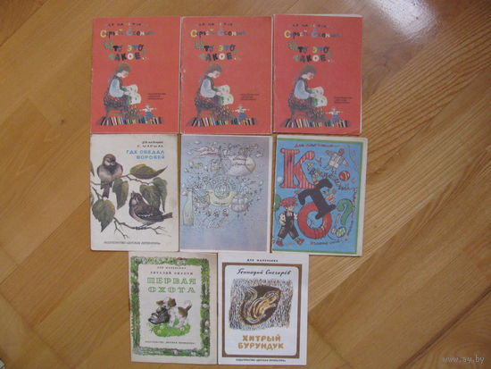 Книжки-малышки. Продажа лотом!