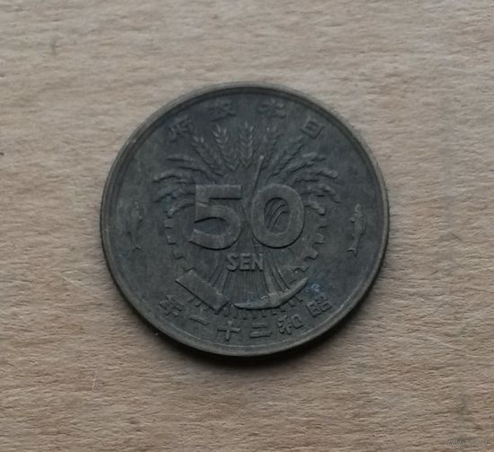 Япония, 50 сенов 1946 г., тип 1946-1947 гг.
