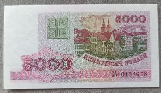 5000 рублей 1998 года, серия СА - UNC