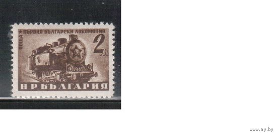 Болгария-1950, (Мих.726 D),  **   , Стандарт, Паровоз, перф. 11 1/2