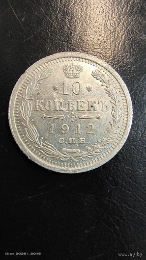 10 копеек 1812 год серебро с рубля